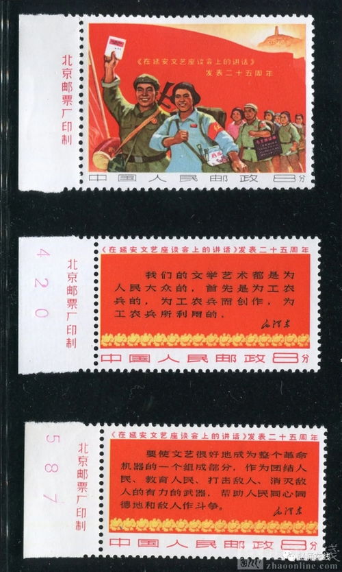 趙涌在線2020年3月郵品精品成交回顧 郵市穩健，珍品紛呈