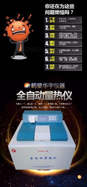 中國油品熱值測定儀技術(shù) 柴油、重油、汽油、燃料油售后無憂，河南網(wǎng)絡(luò)技術(shù)服務(wù)引領(lǐng)行業(yè)新標(biāo)準(zhǔn)